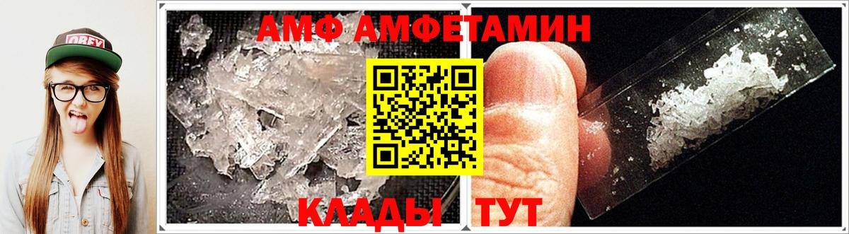 Калач-на-Дону  Amphetamine  MEGA вход  АМФЕТАМИН 97%  Вход с VPN 