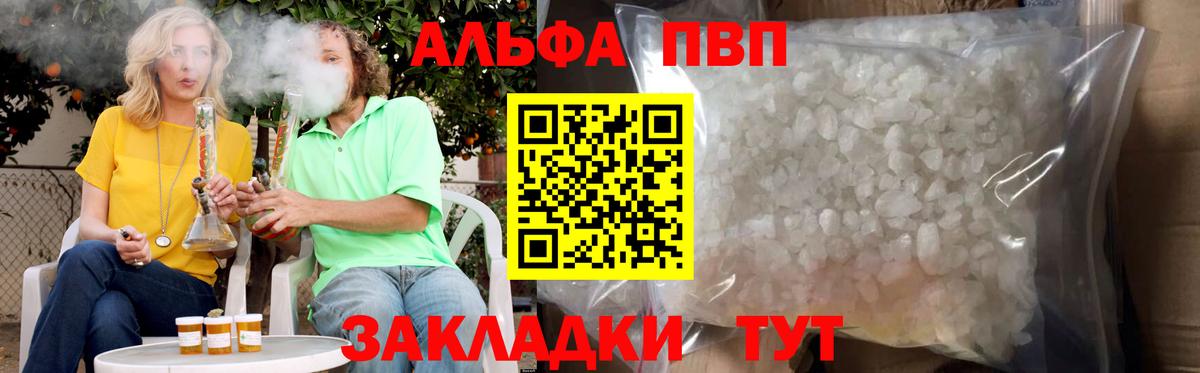 A-PVP СК КРИС  Вход с VPN  где купить наркоту  Калач-на-Дону  Alpha-PVP Crystall  Alpha PVP VHQ 