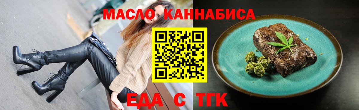 Canna-Cookies конопля Калач-на-Дону