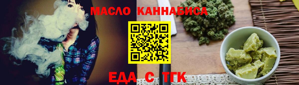 Калач-на-Дону  Еда ТГК конопля  Вход с VPN 