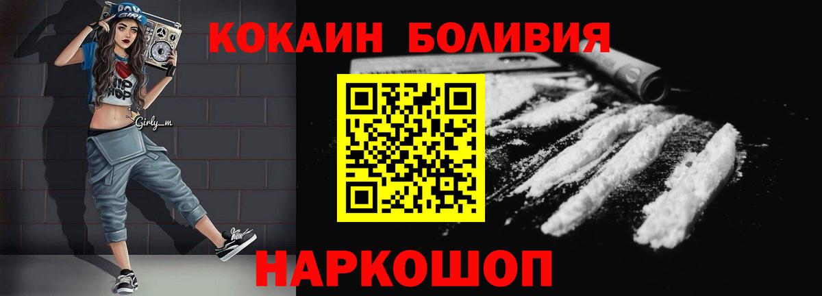 КОКАИН FishScale  КОКАИН  Cocaine 99%  Калач-на-Дону  Вход с VPN 