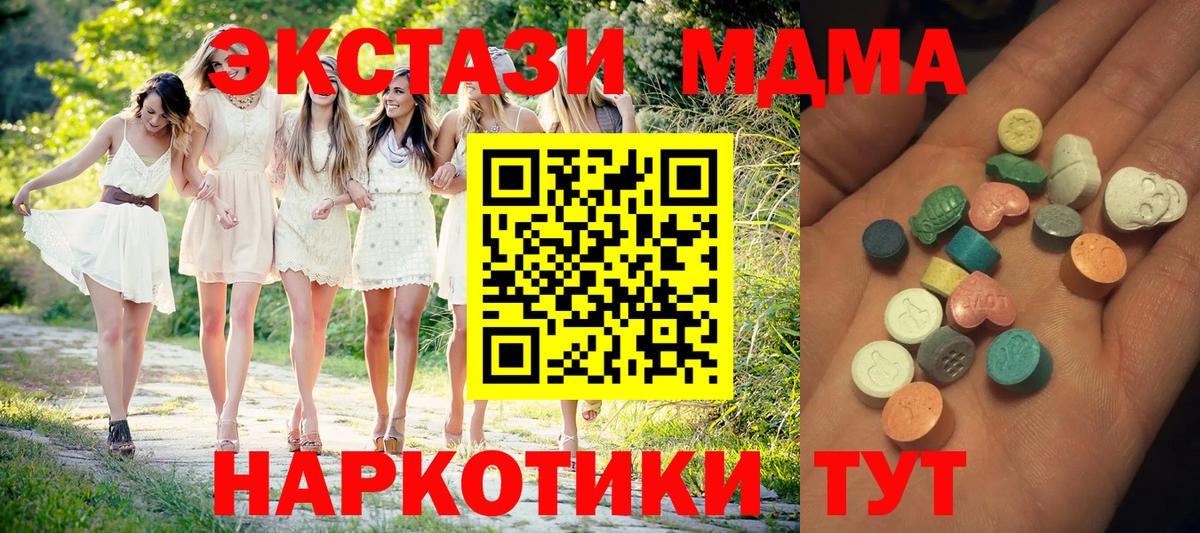 Калач-на-Дону  Ecstasy  Вход с VPN  ЭКСТАЗИ круглые 