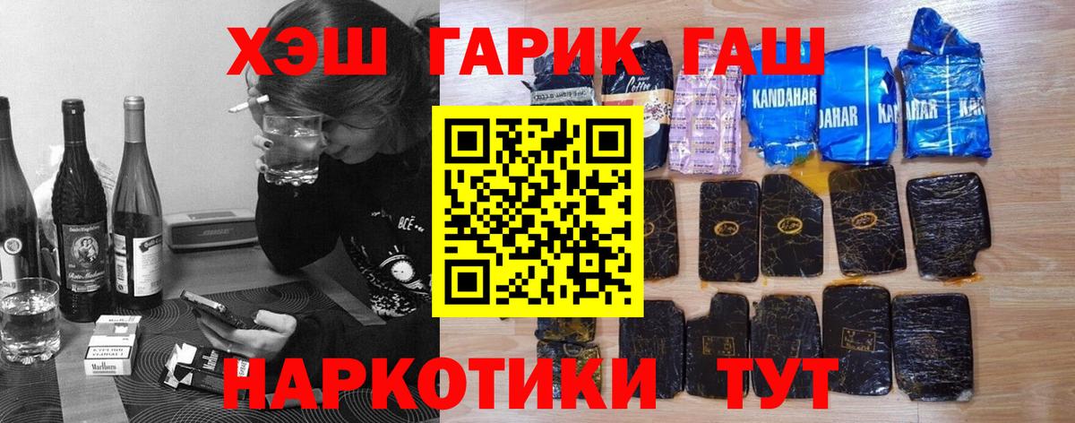 Гашиш хэш  ГАШ индика сатива  Калач-на-Дону  Вход с VPN 