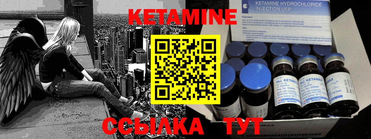 КЕТАМИН VHQ Калач-на-Дону