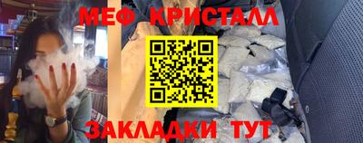 кристаллы Бийск