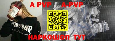 альфа пвп VHQ Беслан