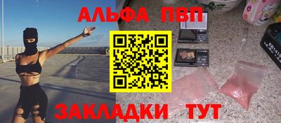 кристаллы Бийск