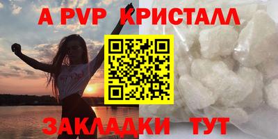 кристаллы Бийск
