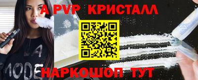 кристаллы Бийск