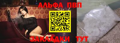 альфа пвп VHQ Берёзовский
