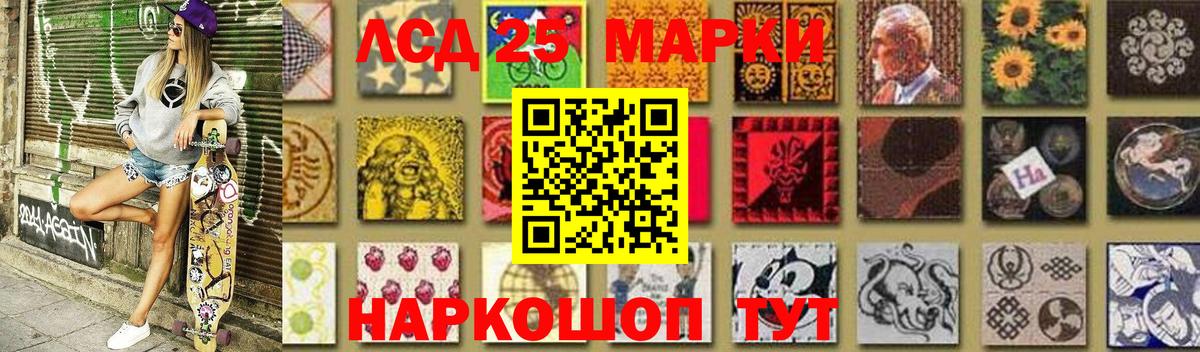 LSD-25 экстази ecstasy Калач-на-Дону