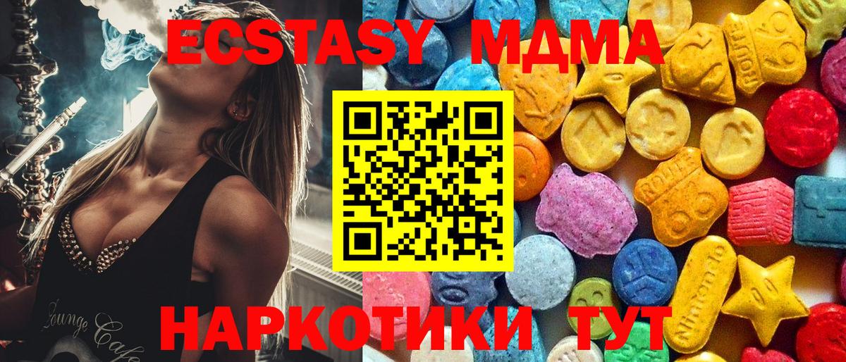 МДМА crystal  Вход с VPN  MDMA  Калач-на-Дону 