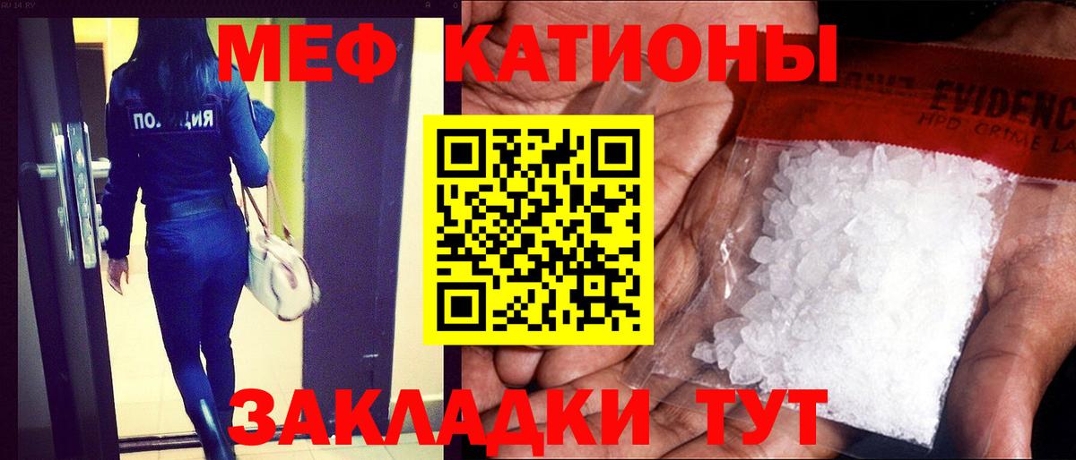Мефедрон  Калач-на-Дону