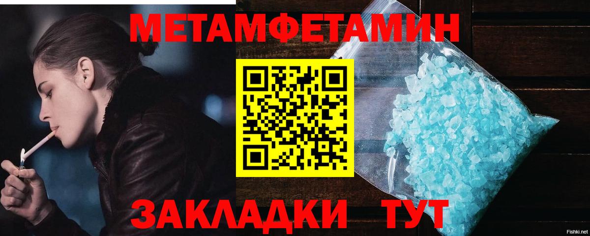 Калач-на-Дону  МЕТАМФЕТАМИН витя  Вход с VPN 