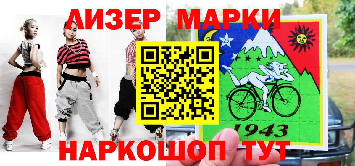 Марки N-bome 1500мкг  Марки N-bome  Калач-на-Дону  Вход с VPN 