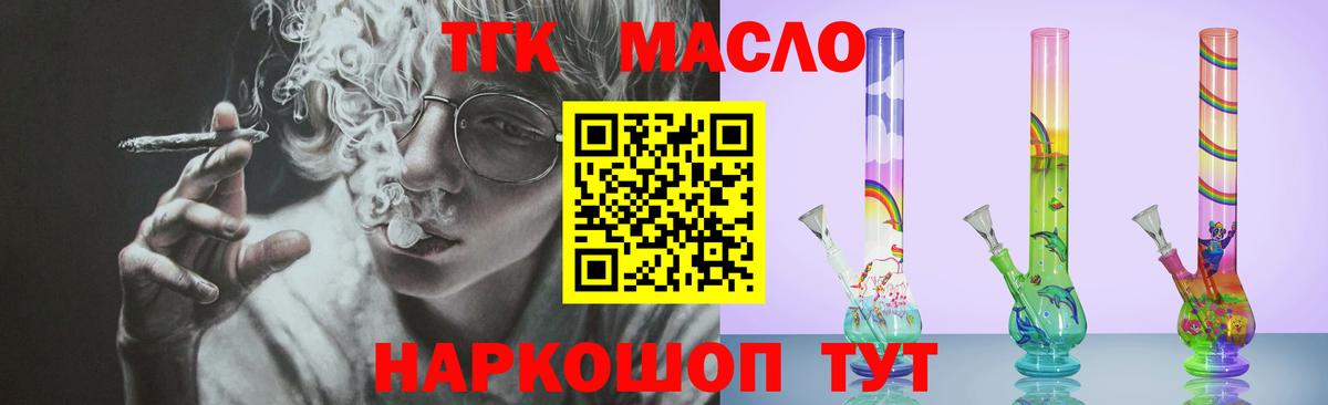ТГК концентрат Калач-на-Дону